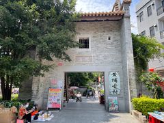 -黄埔古港