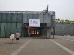 -新奥购物中心
