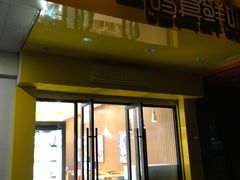 门面-一鸣真鲜奶吧(双菱路店)