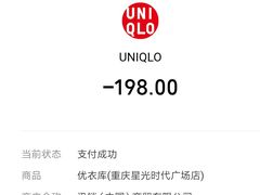 -优衣库(重庆星光时代广场店)