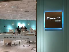 -西檬树SIMON·T轻奢蛋糕(大东方Max店)