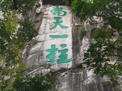 -桂林独秀峰王城景区