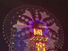 -星城之眼摩天轮