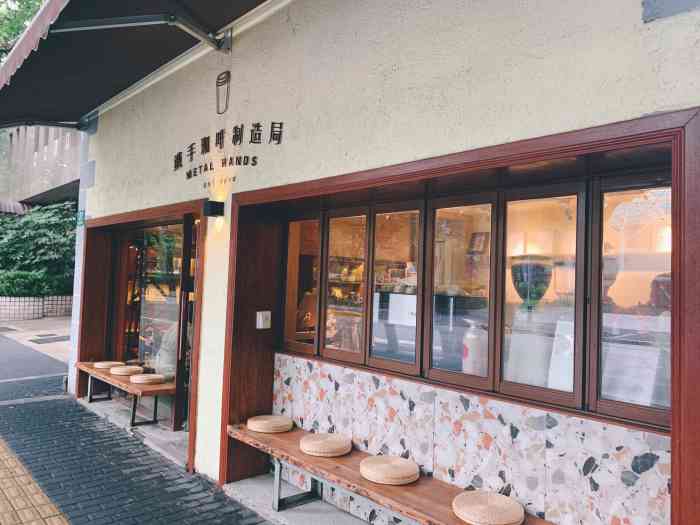 铁手咖啡制造局metal hands-"朋友十月份去了一次,很喜欢,强推我去,我