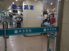 -西京医院