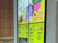 -混果汁(前海嘉里中心店)