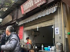 门面-张记老成都杂酱面红油水饺(南虹雅园店)