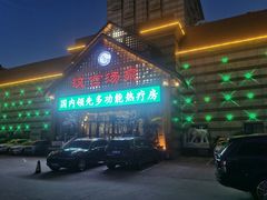 -汉宫汤泉汗蒸洗浴(五四广场店)
