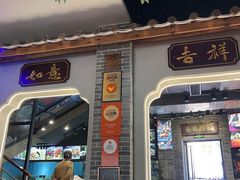 -味可道美食坊(福基路店)