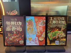 -探鱼·鲜青椒爽麻烤鱼(领展购物广场店)