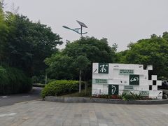 -求雨山文化公园