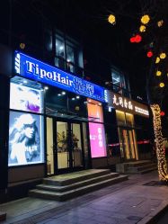 -Tipo Hair salon（明星）店