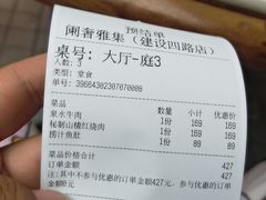 -蘭奢雅集·江浙菜(青山江滩店)