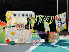 -上海青草地幼儿园