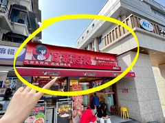 -冒菜西施·非遗冒菜(总店)