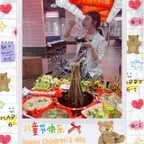 大儿童的儿童节尽在芊饎串串