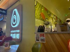 -油梨树AVOCADO TREE(嘉里中心店)