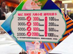 -好福记饭店(红梅公园店)