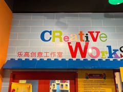 -上海乐高探索中心
