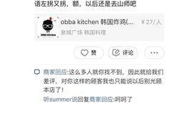 -obba kitchen(宽厚里总店)