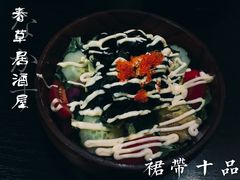 -春草居酒屋·晴子の店