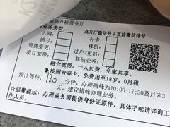 -中国移动(高升桥营业厅)