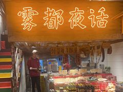 -旧街市鲜货老火锅(大光路店)