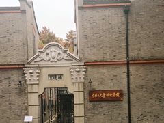 -中共一大纪念馆