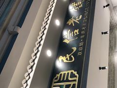 门面-民信老铺(华盖路店)