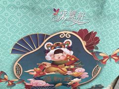 -Caidie Bakery采蝶轩(百越店)