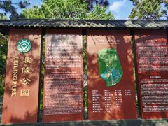 -北陵公园