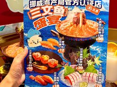 -三禾寿司(君尚店)
