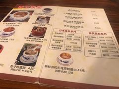 菜单-黄祥华养生堂·炖汤·营养蒸饭(岭南天地店)