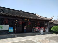 -梅园