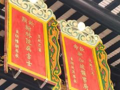 -黄埔古港