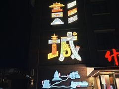 -回龙窝历史文化街区