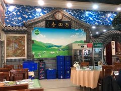 大堂-清真·尚穆回回香清真餐厅(工人新村店)