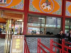 -塔尔寺游客服务中心