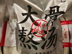 -味千拉面(又一城店)