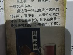 -剧狐剧本杀(徐汇1号店)