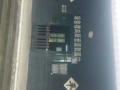 -中国人民抗日战争胜利受降纪念馆