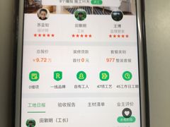 -一起装修网(集团店)
