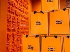 -KUMO KUMO甜品·冰淇淋(深圳壹方城店)