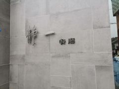 -静一餐厅·湖北菜(前门店)