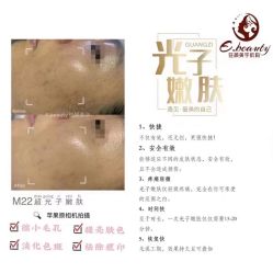 -E.beauty驻颜·痘敏肌调理中心