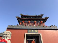 -开封府