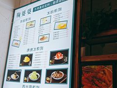 -鞠婆婆•绵绵冰•凉糕•手工冰粉(苏稽一店)