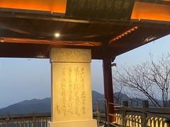 -北高峰