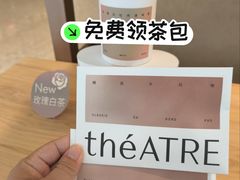 -théATRE 茶聚场(王府中環店)