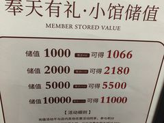 -奉天小馆·非遗东北菜(沈阳万象城店)